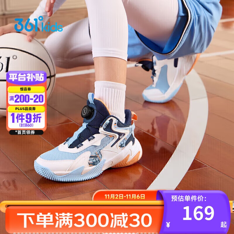 361°童鞋儿童运动鞋四季青少年实战训练耐磨旋钮扣篮球鞋 蓝39