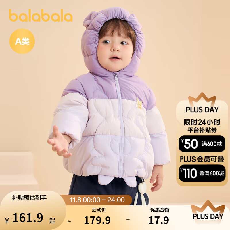 巴拉巴拉儿童羽绒服宝宝男童女童童装加厚保暖舒适户外防风冬季潮 粉紫70044-白鸭绒 90 cm充绒量62g