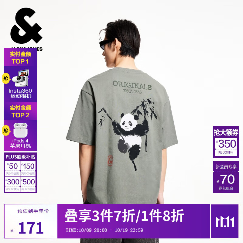 杰克·琼斯（JACK&amp;JONES）男装25年棉质凉感短袖T恤男士夏季潮流宽松卡通熊猫印花半袖t恤 E05灰绿色 宽松版，卡码拍小 L 180