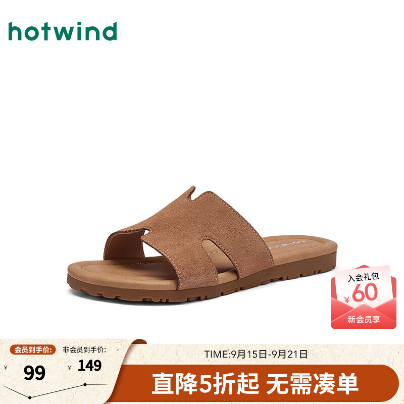 热风女鞋外穿时装凉拖2025年夏季新款女士简约时尚软底休闲一字拖鞋 02棕色 37