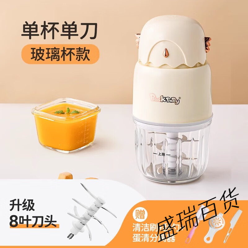 BLACK BABYblackbaby辅食机婴儿幼儿宝宝料理机小型搅拌打泥研磨器全钢刀头 【8叶刀-单杯单刀】肉蔬果打泥通用-网红爆款