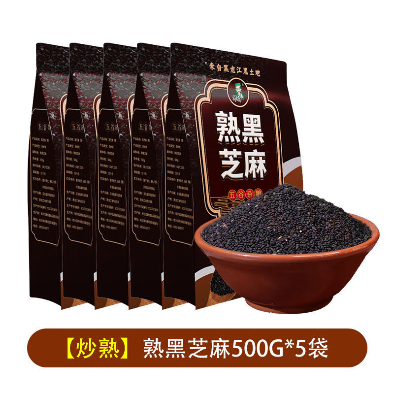 鄒有才東北熟黑芝麻即食免洗農家自產(chǎn)新貨干吃炒熟生非特級孕婦打 炒熟熟黑芝麻500g*5袋