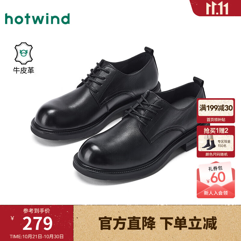 热风（Hotwind）男鞋2025年秋季新款百搭通勤正装皮鞋黑色德比鞋子男款新郎鞋 01黑色 牛头层皮革 38