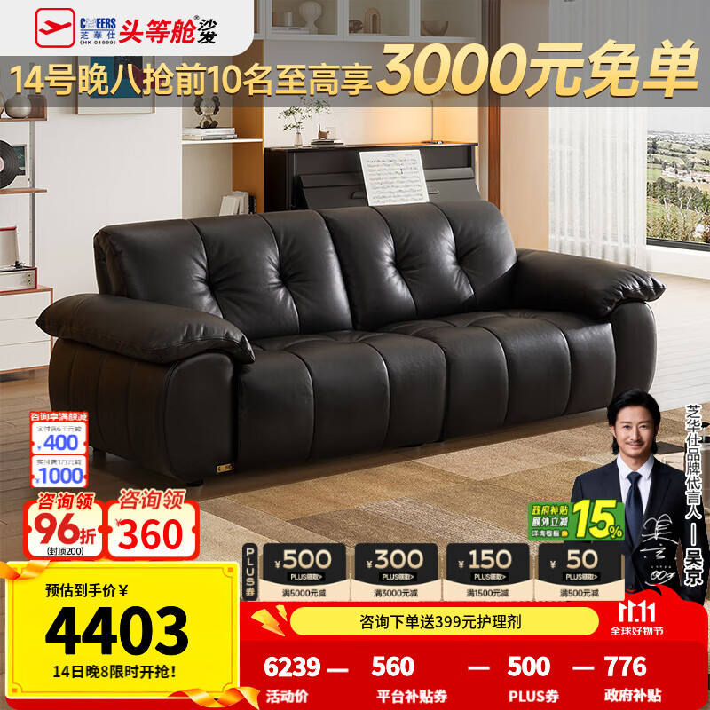 芝华仕大黑牛真皮沙发复古云朵客厅2025新款半青皮沙发3176B 玛瑙黑-2.45M-进口厚实半青皮 延期发货（详询客服）