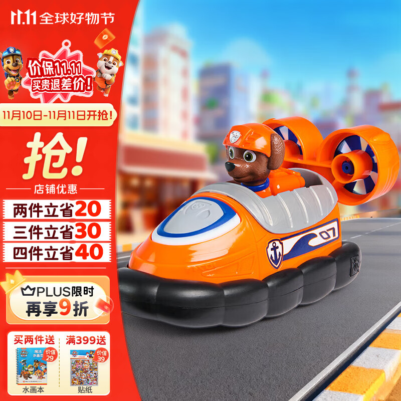 汪汪队立大功（PAW PATROL）汪汪队正版玩具车路马巡逻车男女孩玩具船3-6岁儿童生日礼物