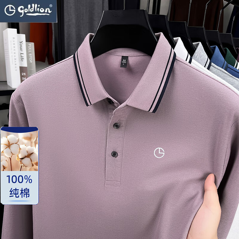 金利来秋季纯棉翻领POLO衫2025新款男士商务休闲纯色长袖t恤上衣 浅紫【长袖】 2XL 推荐150-170斤 京东折扣/优惠券