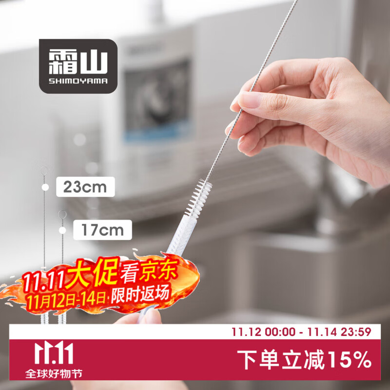 霜山吸管刷长柄软管可弯曲无死角细节刷保温杯盖壶嘴缝隙清洁毛刷 【4支套装】长款*2+短款*2