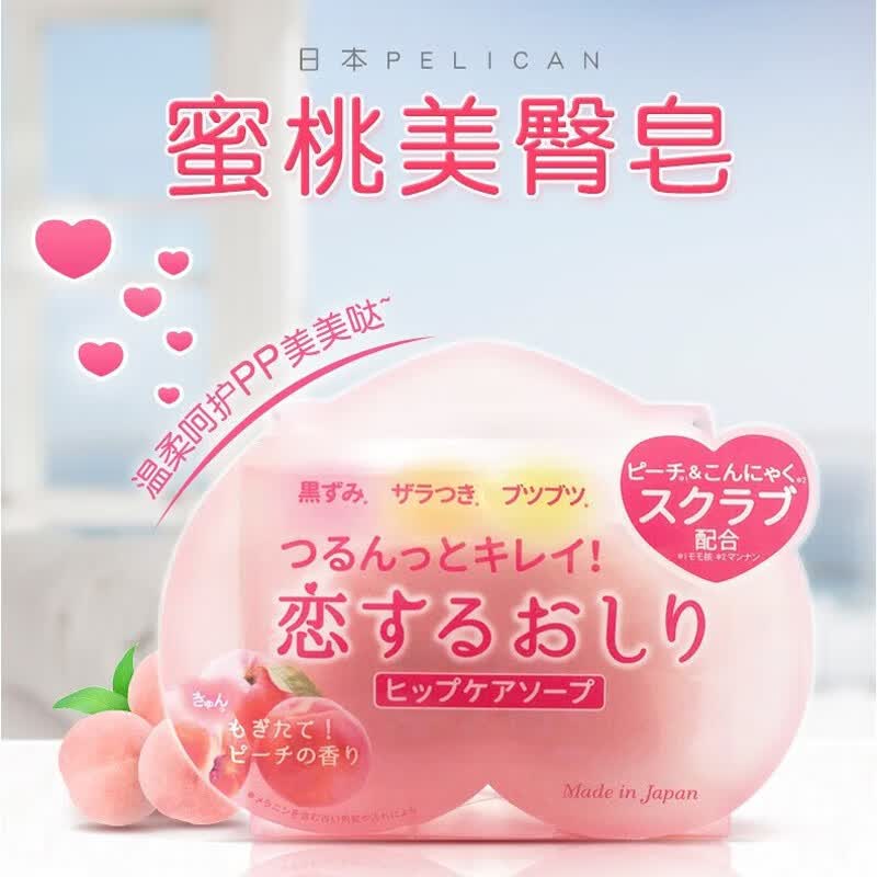 沛丽康日本进口(PELICAN)马油皂天然洁面皂身体清洁美肤沐浴皂保湿 美臀皂 80g 1块 京东折扣/优惠券
