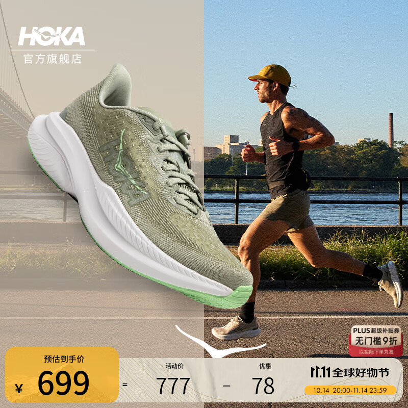 HOKA男款秋季马赫6竞训跑步鞋MACH 6 舒适轻便回弹缓震耐磨 青苔绿/青苹色 42.5
