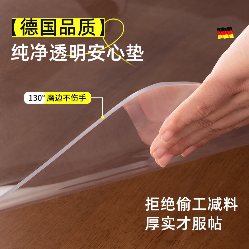 无印良品【母婴级】透明桌垫餐桌茶几桌面保护垫轻奢高级感防烫软玻璃桌垫 透明2.5mm【8倍防烫抗黄变长效防油】 【进口琉晶盾】 50*70cm（口含级安全）