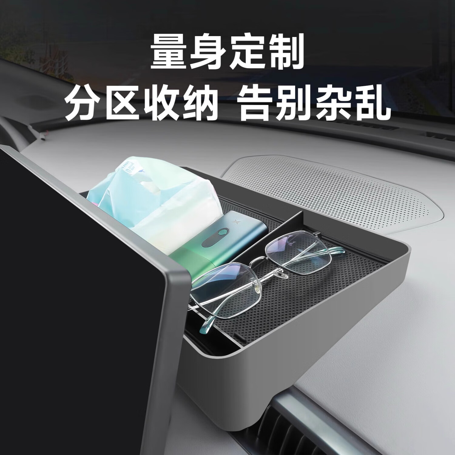 酷车车适用于小鹏MONA M03屏幕后纸巾盒储物盒收纳汽车内饰配件改装用品 M03扶手+屏幕+中控+车门储物7件