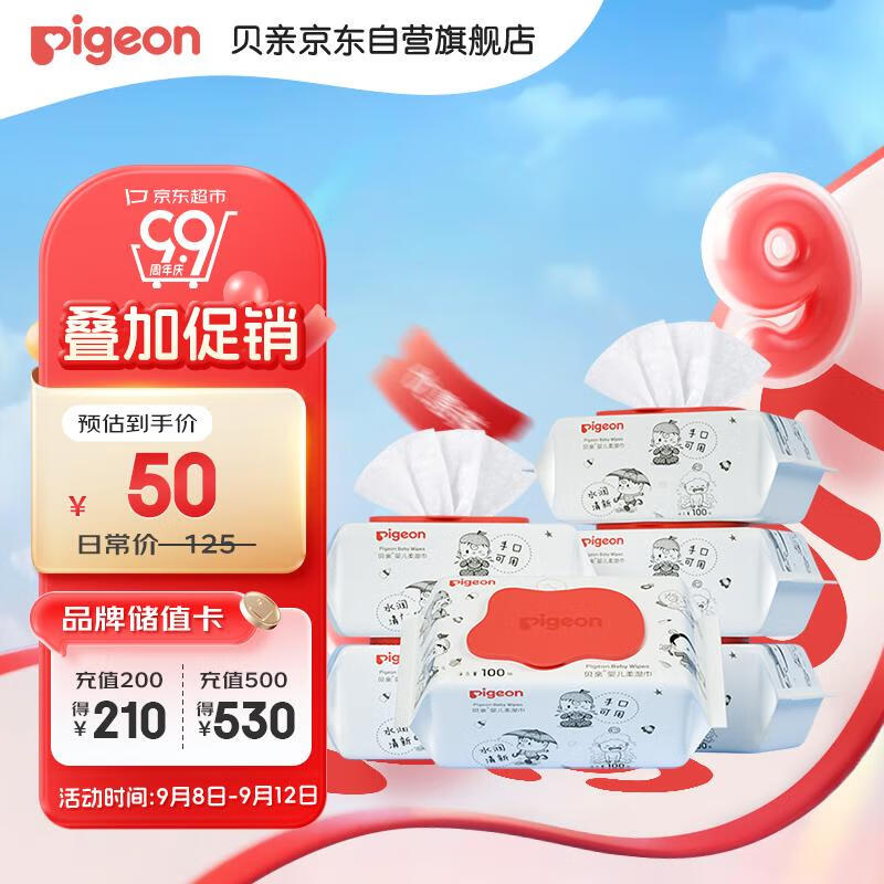 贝亲（Pigeon）婴儿湿纸巾 儿童湿巾 柔湿巾 婴童适用 成人可用100抽*6包 PL347