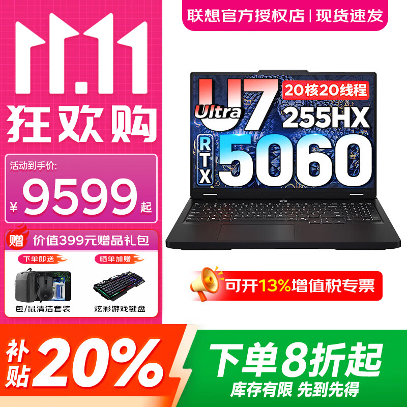 ����������Y7000P 2025����20% �羺��Ϸ�ʼǱ�����r 9000ϵͬ�����Կ�RTX5060��ѡ �����ܿ�� 20��Ultra7-255HX ��ѪRTX5060 ����ح32G�ڴ� 1TB���ٹ�̬