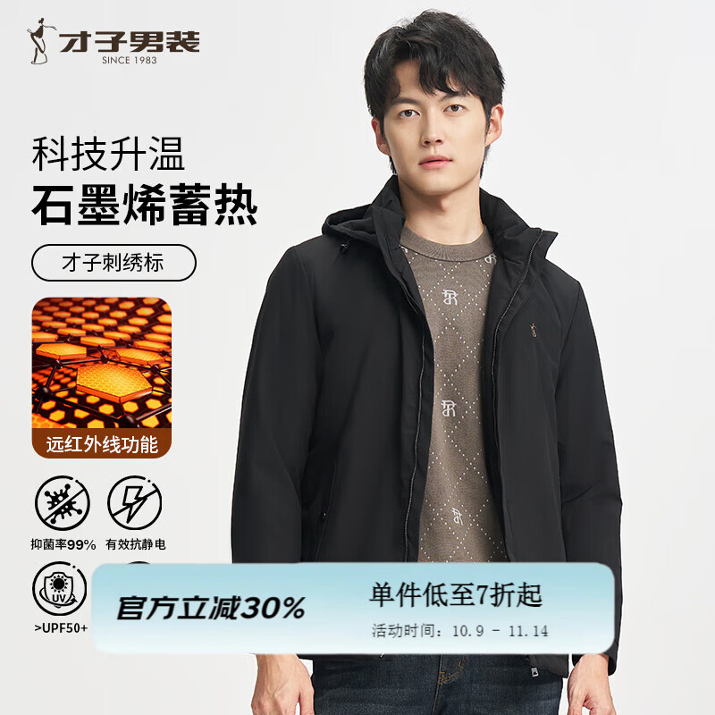 才子（TRIES）石墨烯棉衣棉服男士冬季商务休闲防风御寒保暖蓄热锁温棉服外套男 黑色 XL (175/92A)