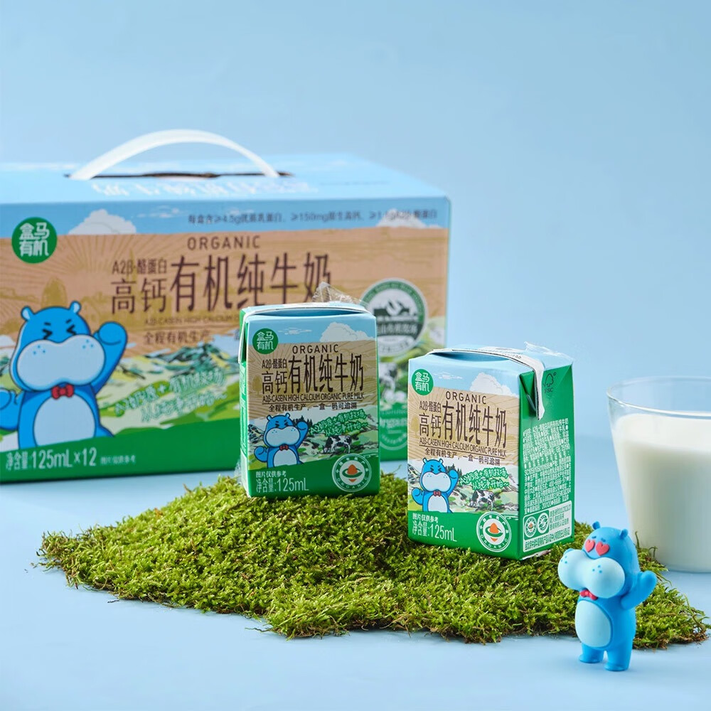 盒马A2β酪蛋白高钙有机纯牛奶125ml可爱mini小包儿童营养早餐生牛乳 【整】A2β高钙有机纯牛奶125ml*12瓶