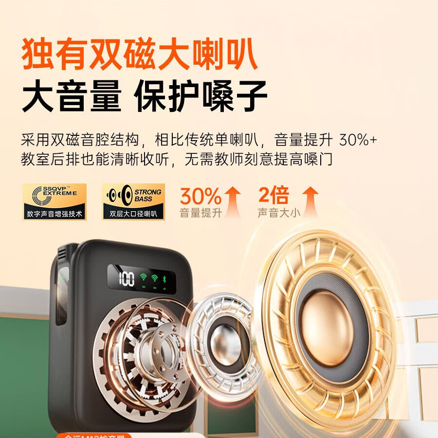 金运【26年8月全新升级丨新东方名师推荐】小蜜蜂扩音器教师专用无线领夹麦克风教学讲课导游器防啸叫 至尊款【磁吸充电丨无线双麦】M12云柔米