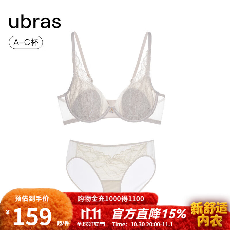 ubras轻奢流雾蕾丝性感内衣女透气轻奢大胸显小聚拢文胸 兔耳杯套装-燕麦奶色	 M (75A/B/C)