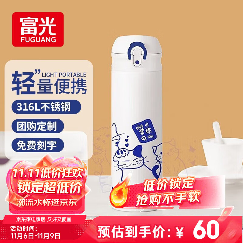 富光儿童保温杯316L不锈钢男女杯子小学生水杯高颜值便携弹跳盖水杯 棠棣同馨316内胆 500ml