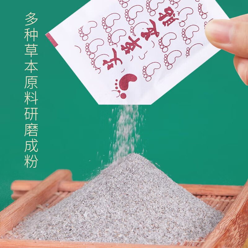 南京同仁堂艾草足贴草本湿气贴助眠贴足部养护足底艾贴 1盒50贴