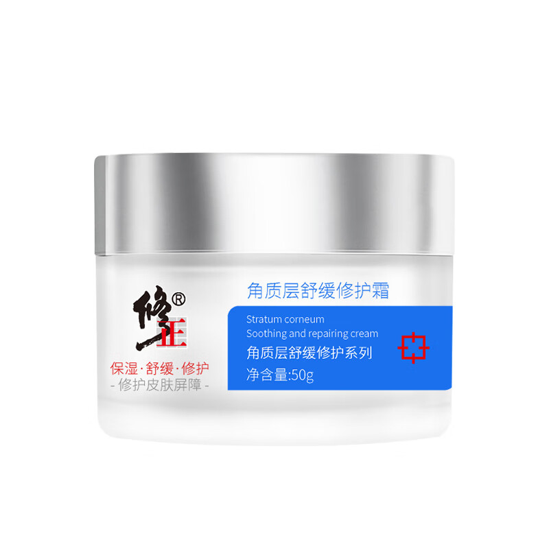 修正修护面霜【敏痘】干燥换季敏感泛红保湿滋润面霜角质层舒缓修护霜 3瓶【角质层舒缓修护霜】 50g/瓶