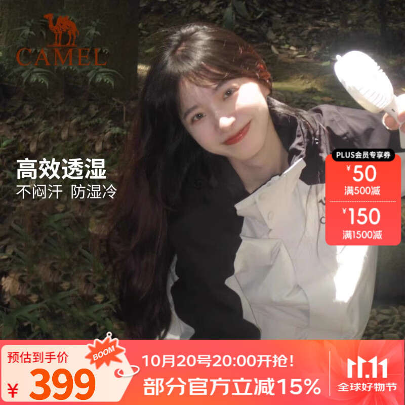 骆驼（CAMEL）户外冲锋衣三防防水登山服新男女三合一外套 A13CA31071，幻影黑/橡木灰，男女同款 M