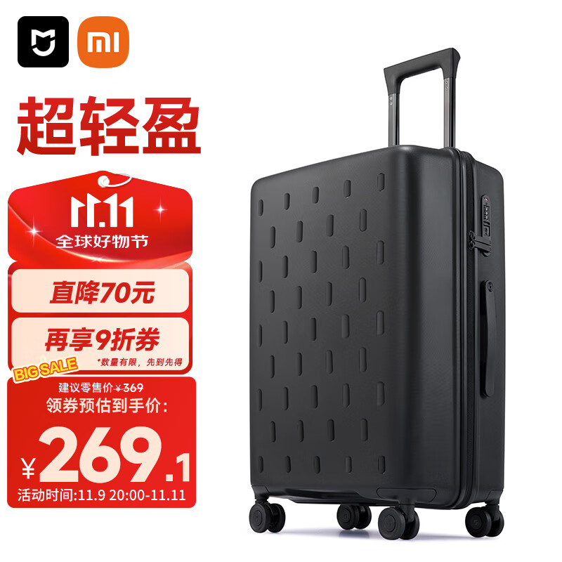 米家小米行李箱24英寸拉杆箱大容量旅行箱万向轮密码箱男女皮箱子黑色