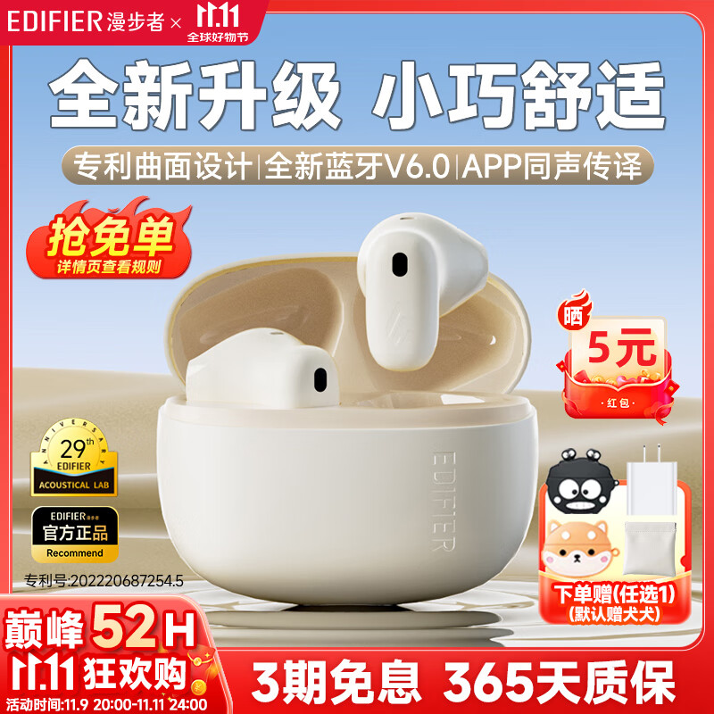 漫步者（EDIFIER）零感豆Air X蓝牙耳机真无线半入耳式音乐游戏运动高音质通话降噪长续航蓝牙6.0低音超短柄2025新款 云白-2025升级新款-【蓝牙6.0+APP同声传译】