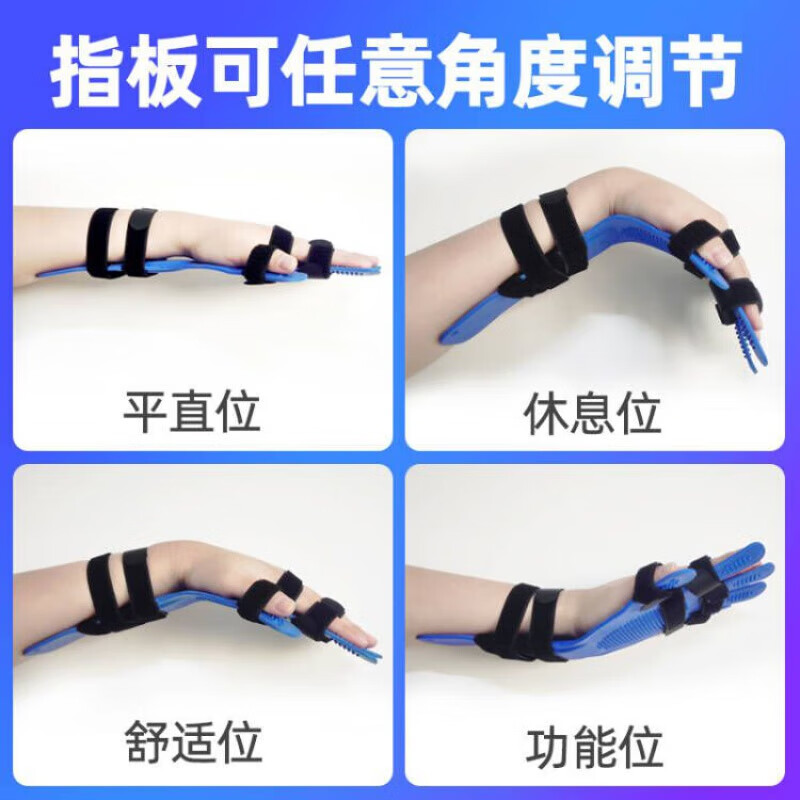 通用手指手腕部固定伸直弯曲中风偏瘫五指分离康复训练器材 分指款【2 塑料分指板【左右通用】