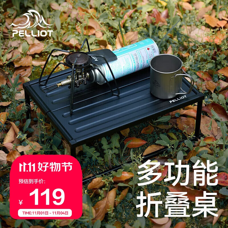 伯希和户外折叠桌椅露营野餐烧烤轻量便携多功能桌子16106113曜石黑小