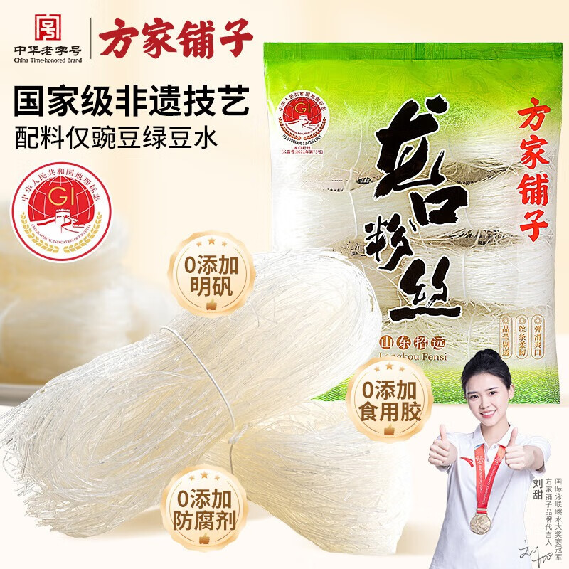 方家铺子中华老字号 龙口粉丝 火锅烧烤食材凉拌粉条水晶粉南北干货 400g*3袋