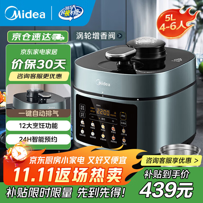 美的（Midea）浓香电压力锅0涂层钢胆高压锅5L双胆智能预约家用触控煲汤煮饭饭煲552N自动排气4-6人 C552N 