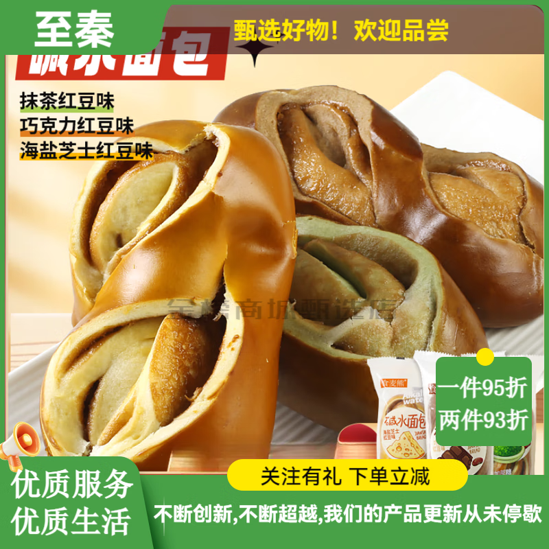 自然道碱水面包棒早餐零食 随机混合口味 60g*10包