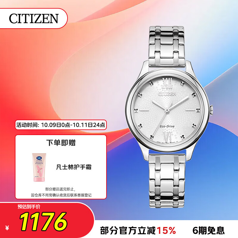 西铁城（CITIZEN）手表女日韩表光动能白色表盘钢带时尚送送礼物女友EM0500-73A