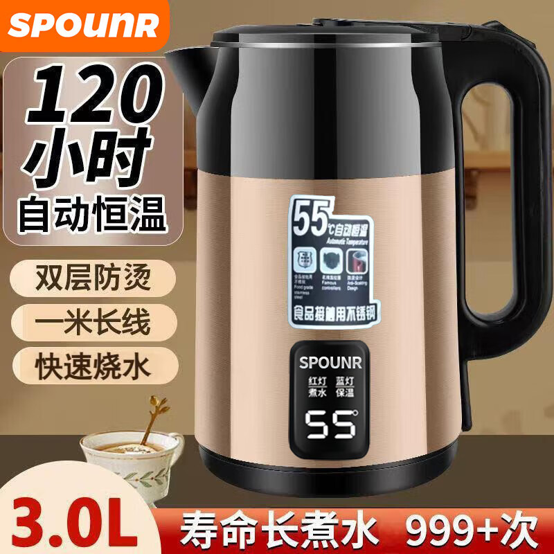 SPOUNR正品苏泊烧水壶2025新款家用保温一体自动断电泡茶煮开电热水壶 3L 豪华版[金色-智能保温]保三年