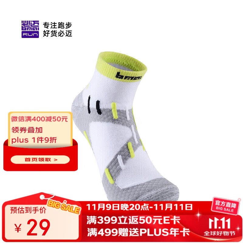 必迈（bmai）必迈跑步运动健身训练竞速袜子通勤休闲高弹耐磨吸汗透气亲肤袜子