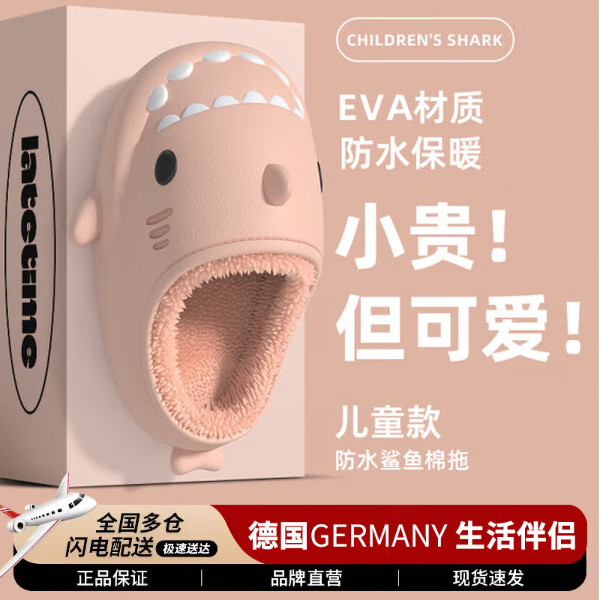 DEATKN德国防水鲨鱼儿童棉拖鞋女童秋冬季室内防滑家居亲子女孩宝宝毛棉 胭脂粉【半拖】 10.5 内长14cm_【140】适合脚长约13cm