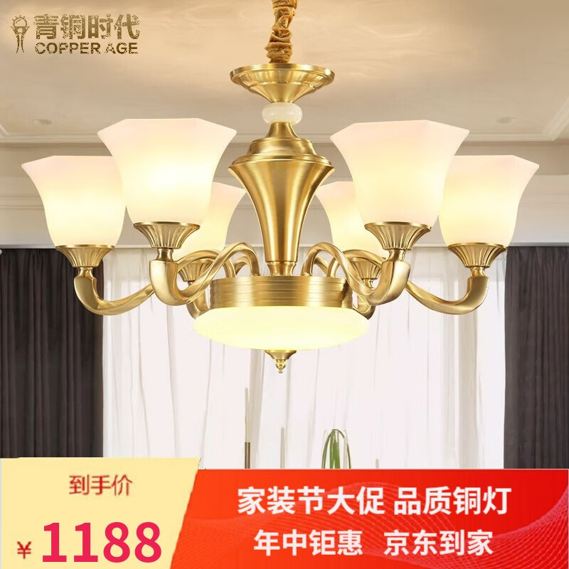 青銅時(shí)代 美式吊燈客廳全銅吊燈歐式大氣餐廳燈具臥室燈中山燈具制定制 6頭直徑72cm（底鍋發(fā)光）+防塵罩