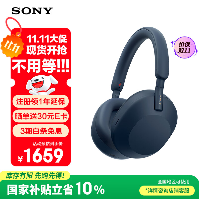 索尼（SONY）WH-1000XM5 头戴式无线耳机 蓝牙降噪耳机1000XM4升级款 网课游戏礼物送男女友学生 深夜蓝