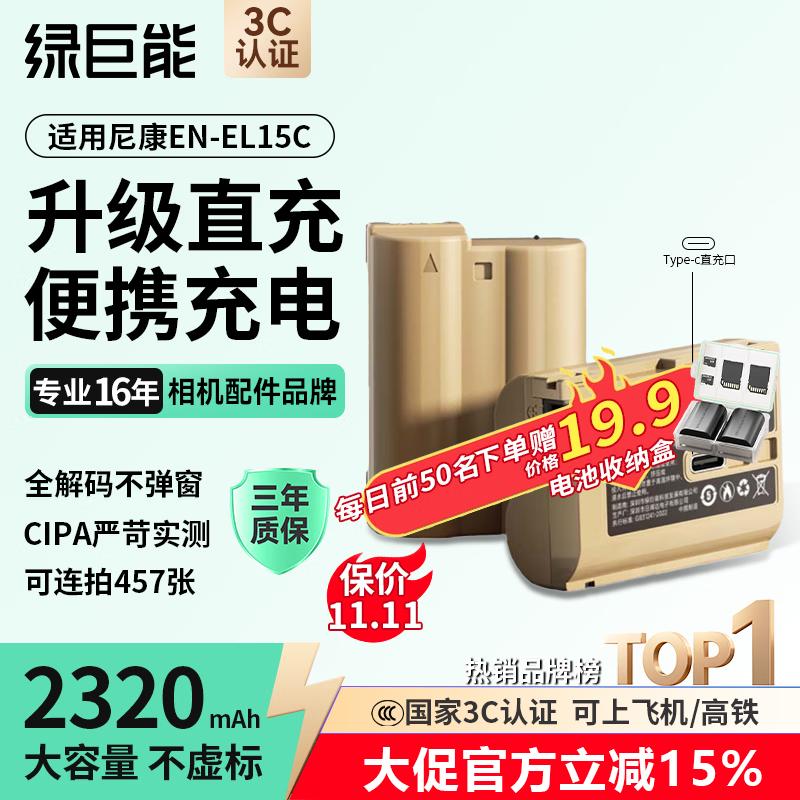 �̾��ܣ�llano�������῵EN-EL15C������Z5 Z6 Z62 z63 Z7 Z8 Zf D7000 D7100 D7200 D7500 D850 D810 D800E����