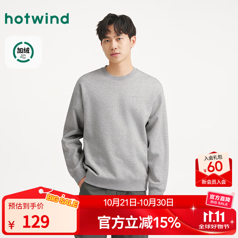 热风（Hotwind）男士卫衣圆领套头打底衫2025年冬季新款小字母绣花宽松卫衣 60浅灰 S