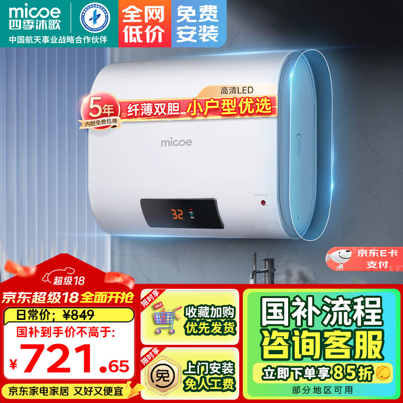 �ļ���裨MICOE����ˮʽ����ˮ�� ��Ͱ����˫���¶�����2100W ���ȴ�ˮ�������ڵ��⻻þ������ʡ�����ǽ���Ű�װ 40L 2100W ���⻻þ��������ϴ