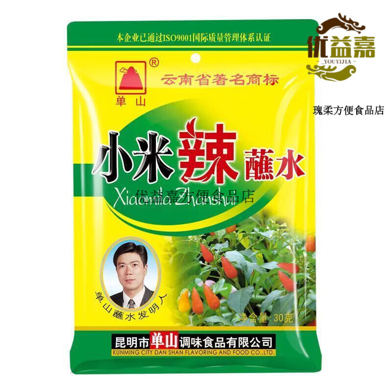單山云南特產(chǎn)單山蘸水小米辣椒面30克5袋特辣五香干魔鬼辣椒蘸料燒烤 小米辣蘸水 30 g X 5袋