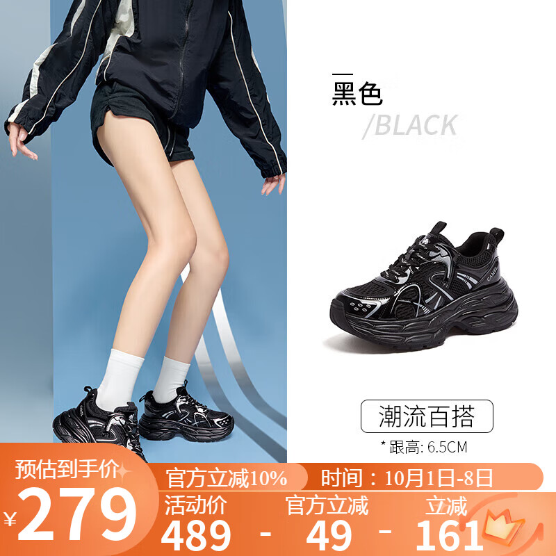 骆驼（CAMEL）银弦老爹鞋女拼接网面厚底增高休闲鞋 L25A283095 黑色 37