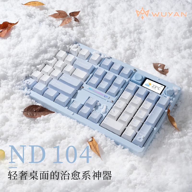 NDNH三模铝合金机械键盘 无砚-ND104 客制化无线蓝牙铝坨坨游戏电竞键盘  喷涂-马耳他黄-微风轴