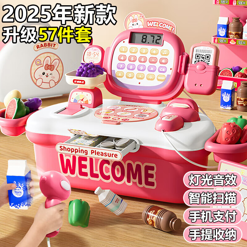 EagleStone收银机玩具儿童3-6-10岁玩具女孩生日礼物过家家仿真超市收银台 57件套粉【折叠收纳+三种支付方式】灯光音乐 2025火的玩具女童8-12岁益智玩具5岁女孩子玩具