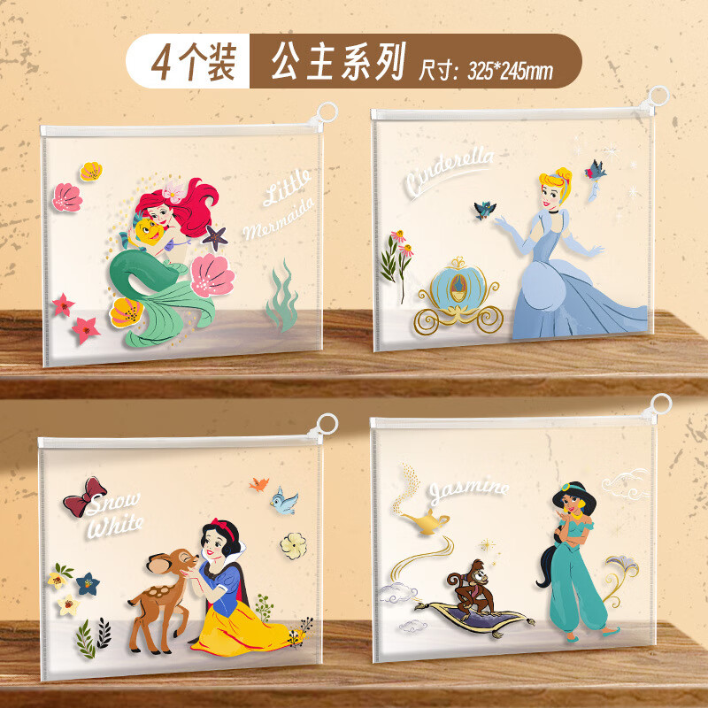 格瑞仕A4迪士尼拉环文件袋 透明拉链式学生整理试卷收纳袋文件袋 【漫威系列】4个装