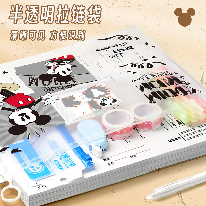 格瑞仕A4迪士尼拉环文件袋 透明拉链式学生整理试卷收纳袋文件袋 【漫威系列】4个装