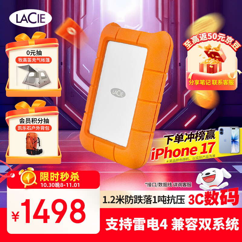 LaCie����С��� �ƶ�Ӳ�� ���� 5TB  Rugged USB-C  ��еӲ�� USB Type-C/3.2 ����mac ��Я��ˤ ���1449Ԫ