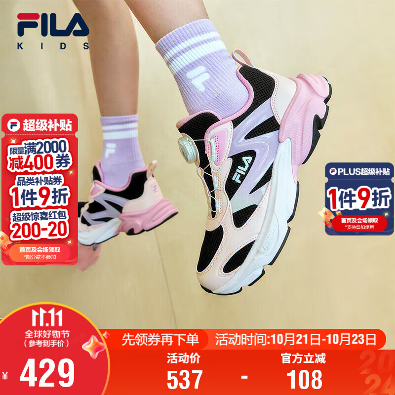 FILA斐乐儿童跑步鞋2025秋季男女大童运动旋钮扣运动鞋太空舱