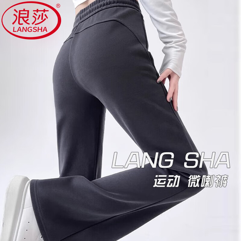 浪莎微喇叭运动裤子女春秋款2025休闲阔腿裤女小个子宽松显瘦卫裤 深灰【常规 165CM以下】 XL 【126-140斤】